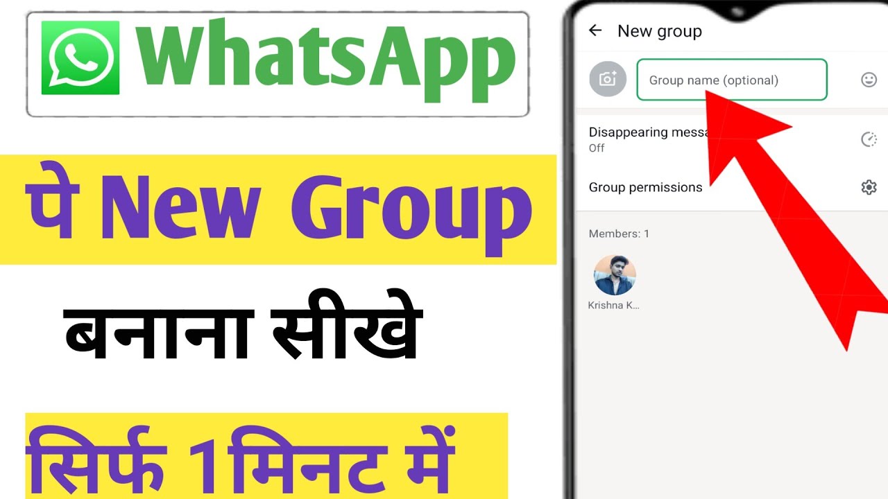 WhatsApp Pe New Group Banana Sikhe| वॉट्सएप पे न्यू ग्रुप बनाना सीखे | 