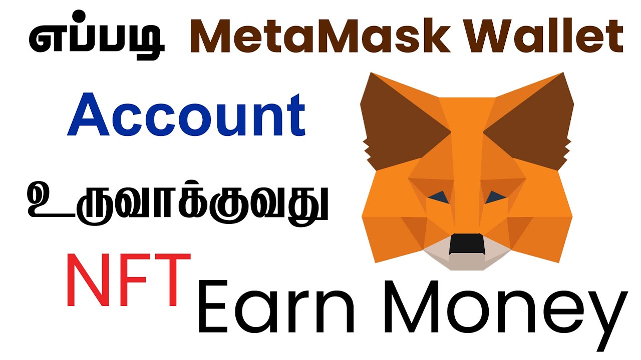How to Create MetaMask Wallet NFT in Tamil