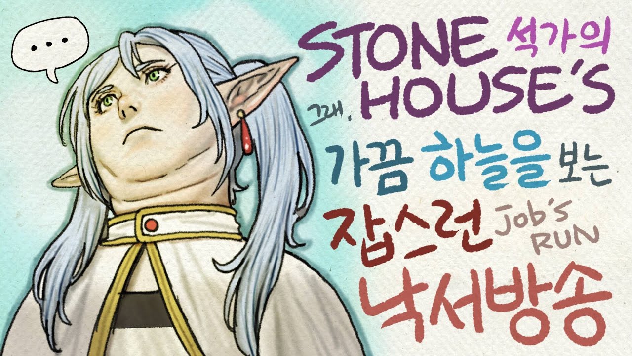 석가의 잡스런 그림방송