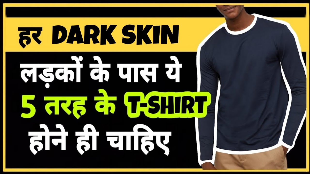 5 T-shirts Every Dark Men Should Have | Dressing Sense | In Hindi | Personality Development