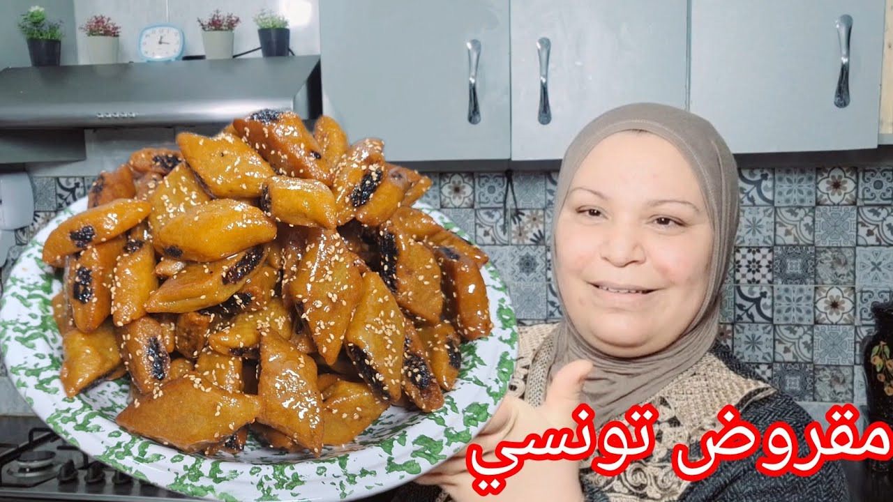 أسرار المقروض التونسي 🇹🇳 خطوة بخطوة يذوب في الفم🤤 مع سر الهشاشة