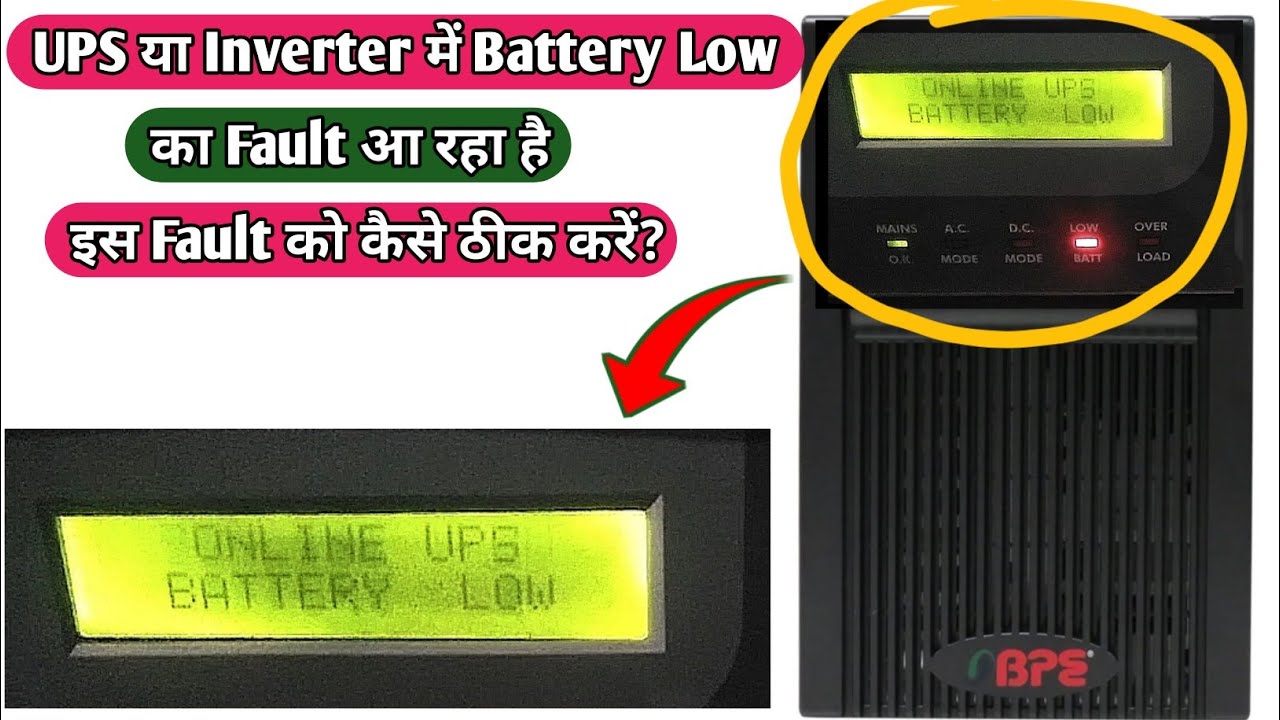 How to Rectify UPS or Inverter Low Battery Fault || How to Reset UPS || UPS Battery Voltage Fault.