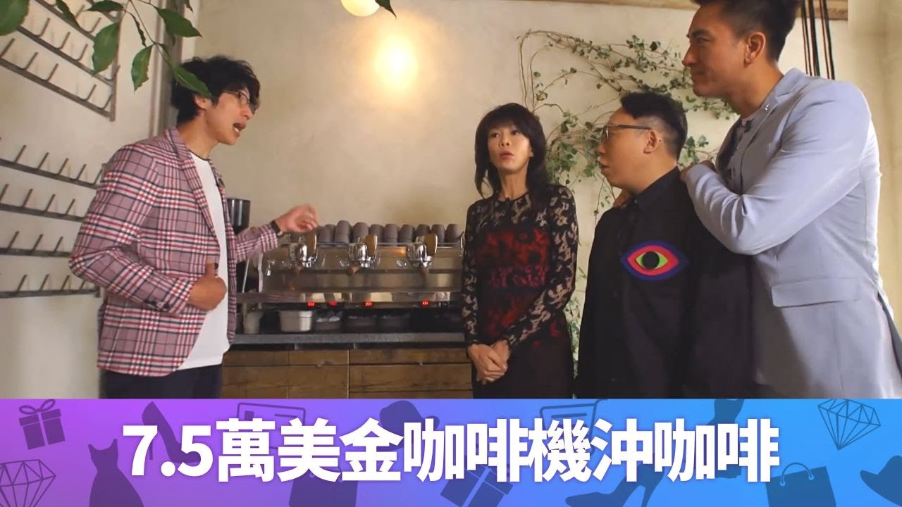 Do姐鄭裕玲、陸永情侶裝 C君笑馬國明甘草?｜哥本哈根米芝蓮星級餐廳全球最貴咖啡機沖咖啡｜品嚐丹麥曲奇甜品｜Do姐再Shopping 鄭裕玲 農夫 CC中文字幕