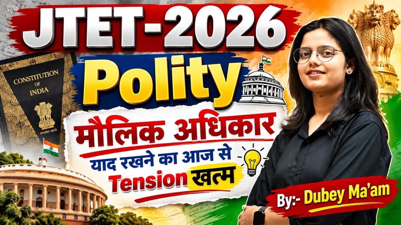 JTET-2026 Polity मौलिक अधिकार याद रखने का आज से Tension खत्म #jtet #jtet2026 #jtetsst