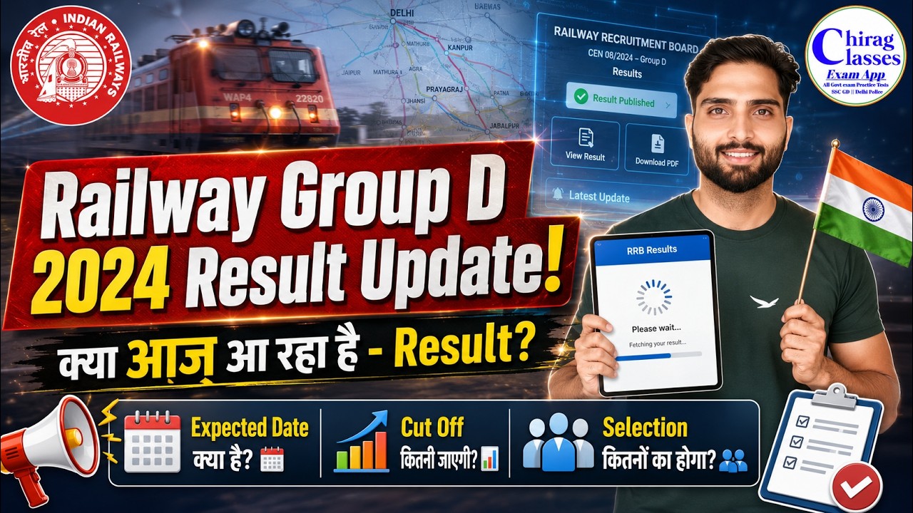 RRB Group D Result 2024 Latest Update | Railway Group D Cut Off & Safe Score