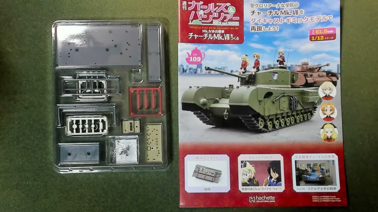 ガールズ&パンツァー Mk.Ⅳ歩兵戦車 チャーチルMk.Ⅶをつくる (9)