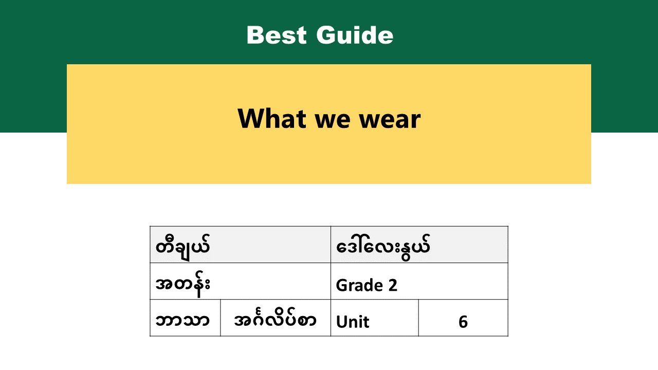 [BG] Grade 2 English - Unit 6 episode 3