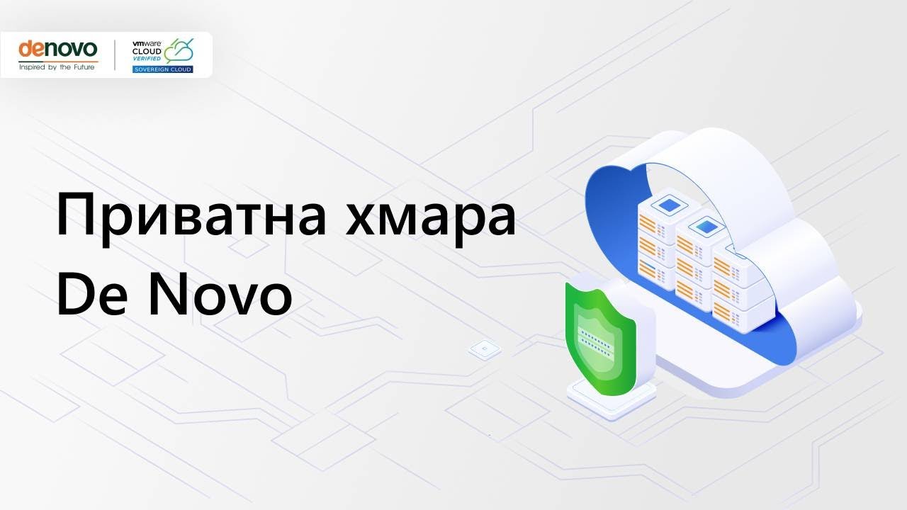 Правильна приватна хмара - Все що треба знати | True Private Cloud | 2020