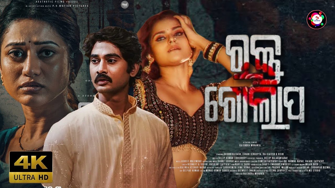 Rakta Golapa | Odia New Upcoming Film | Elina Samantray New Movie | Abhishek Giri