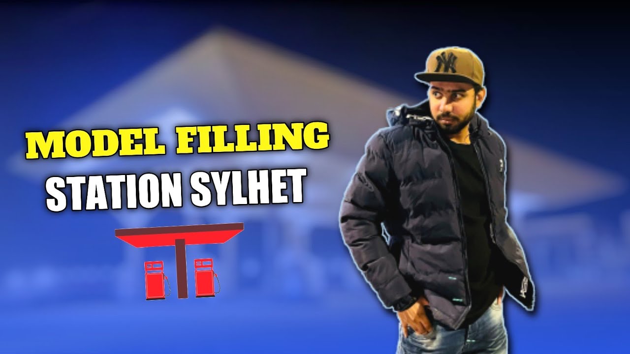 সিলেটে বাংলাদেশের প্রথম মডেল ফিলিং স্টেশন এবং চালের রুটির সন্ধানে | Dayamir Sylhet