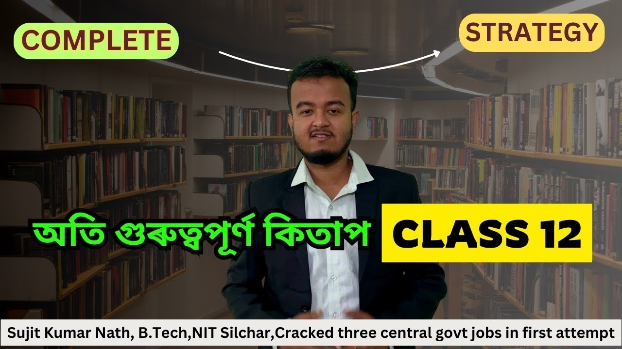 Class 12 complete preparation strategy for HS Final exam in 2026 in Assam