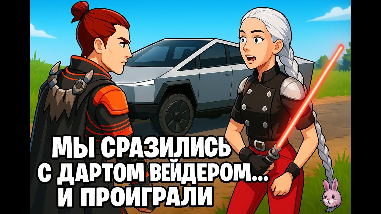 Искуственный интеллект добавили в фортнайт, а мой айкью тем временем уменьшился
