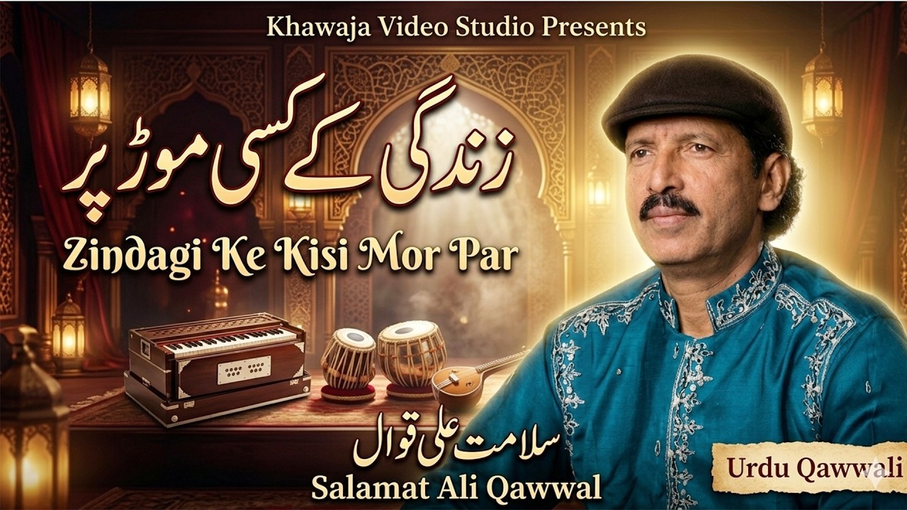 Salamat Ali Qawwal – Zindagi Ke Kisi Mor Par | Live Qawwali | Sufi Qawwali