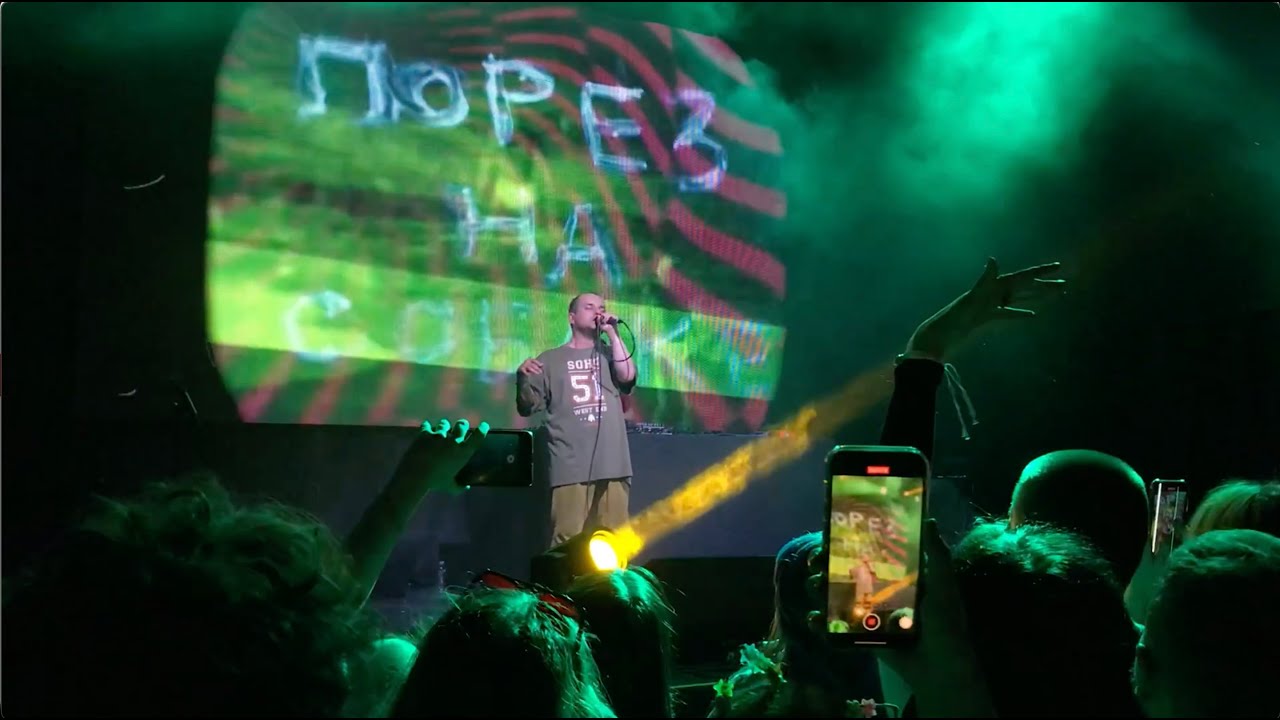 Порез На Собаке клуб URBAN.LIVE 24.05.2024