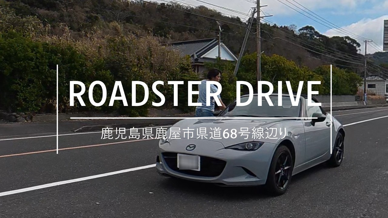 【ドライブ】鹿児島県・錦江湾沿いをドライブ