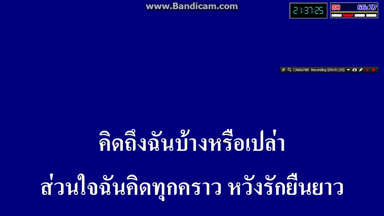 บัญชารัก จิตติมา เจือใจ