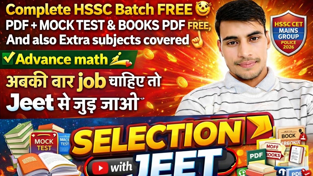 Complete HSSC Batch Free 😱 |HSSC CET MAINS, Group D & Haryana Police 2026  @jitenderclerk #hssccet