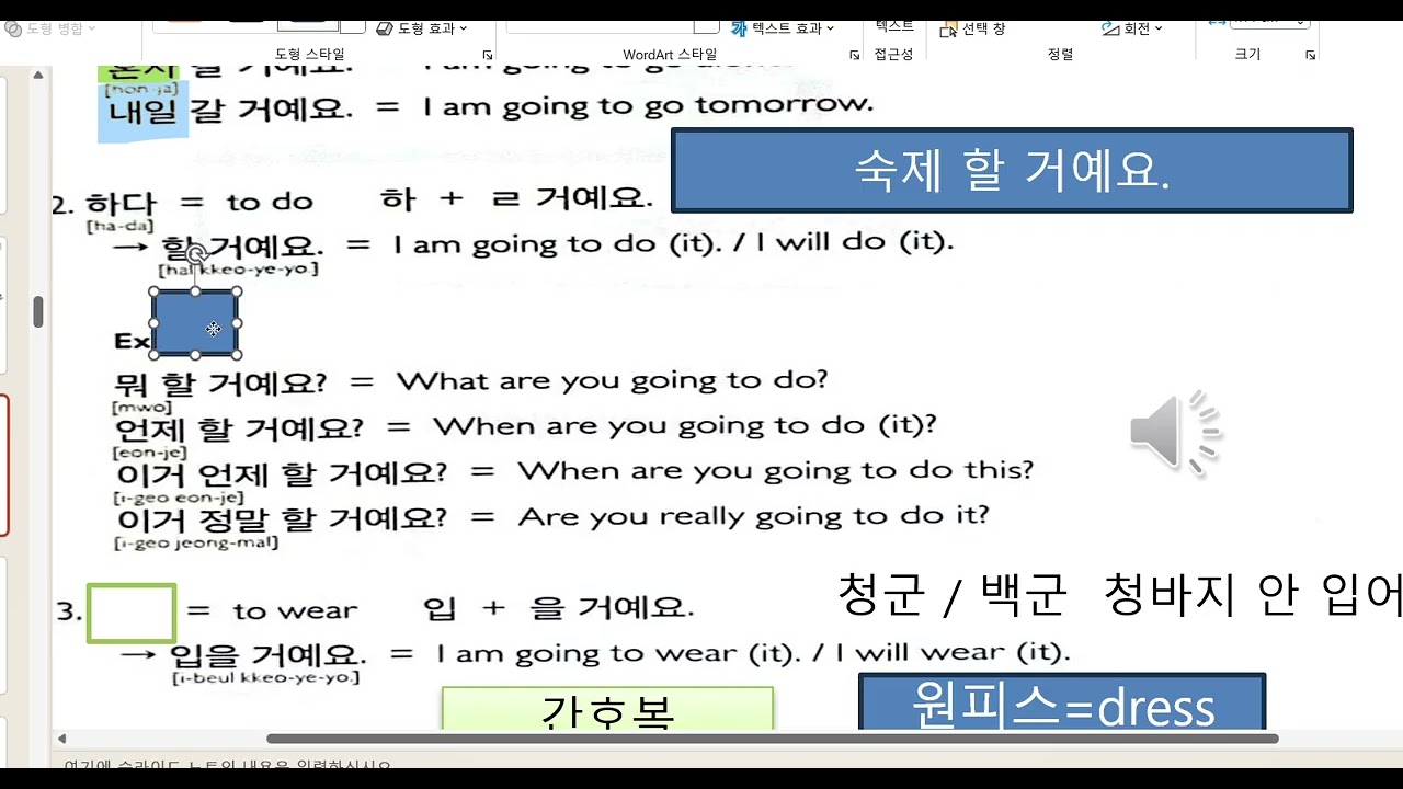 미래 시제 배우기