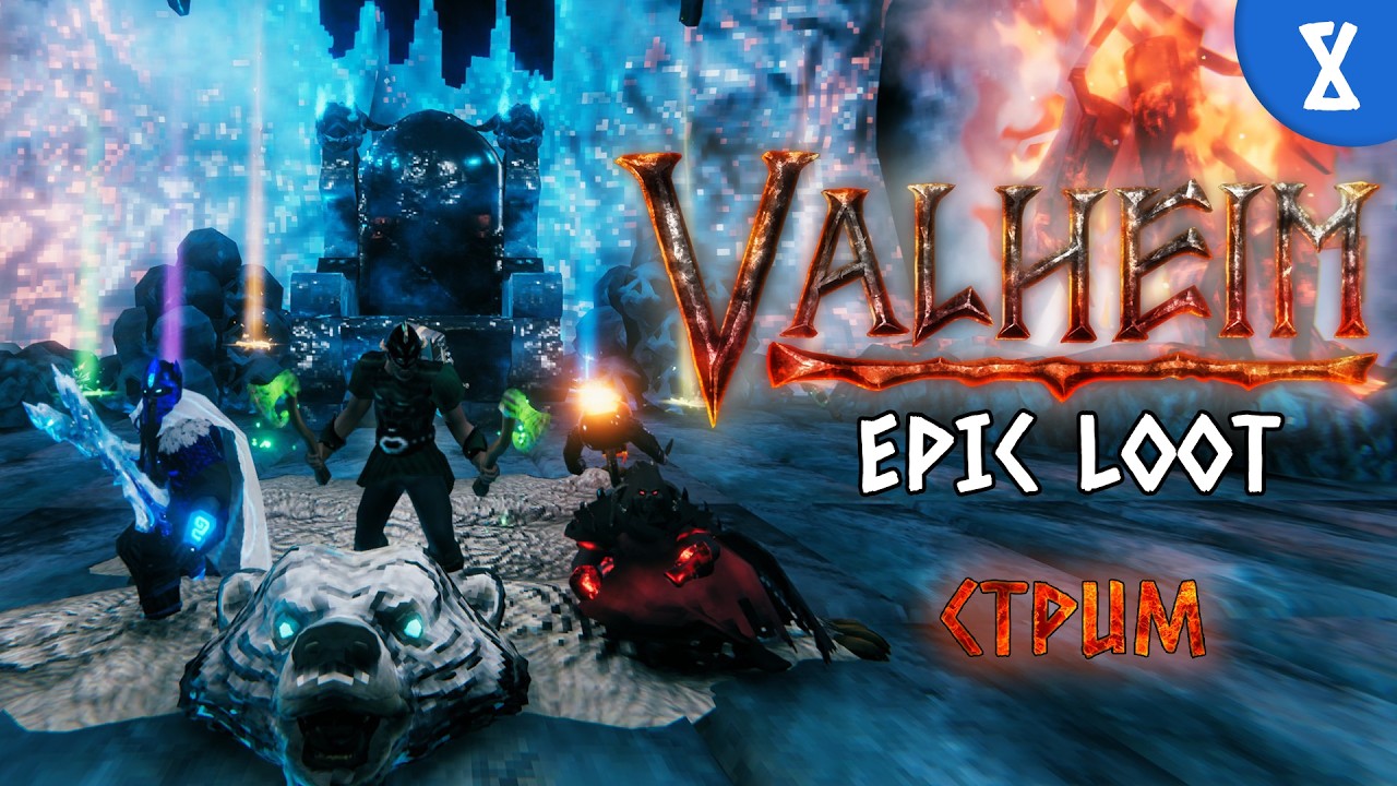 [LIVE] Valheim - Кооператив - Прохождение игры c модами и Chaos Tricks (см. описание) [#8]