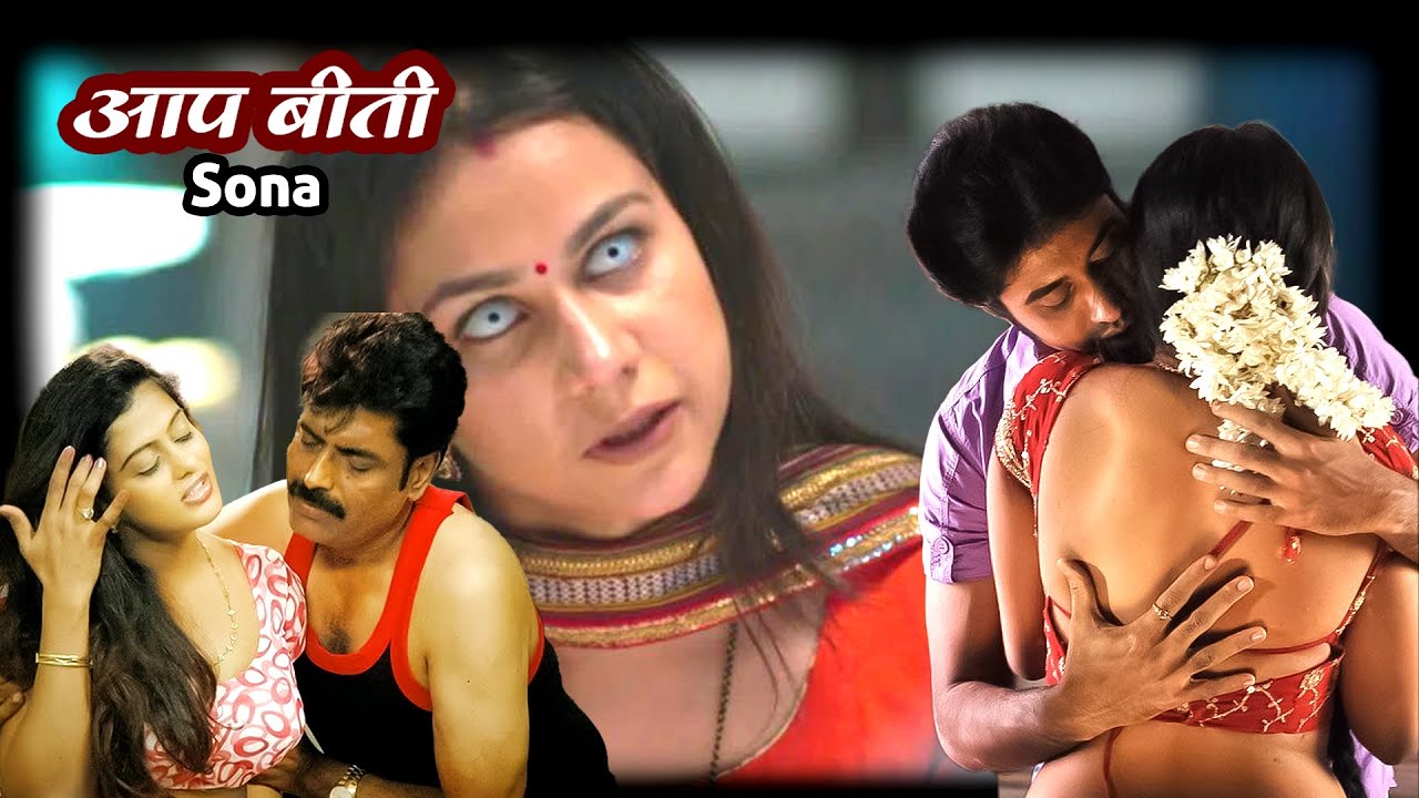 क्या अपने पति के कारण आत्महत्या करने पे मजबूर हुई सोना? | Aapbeeti Serial | #सुपरहिट हिन्दी सीरियल