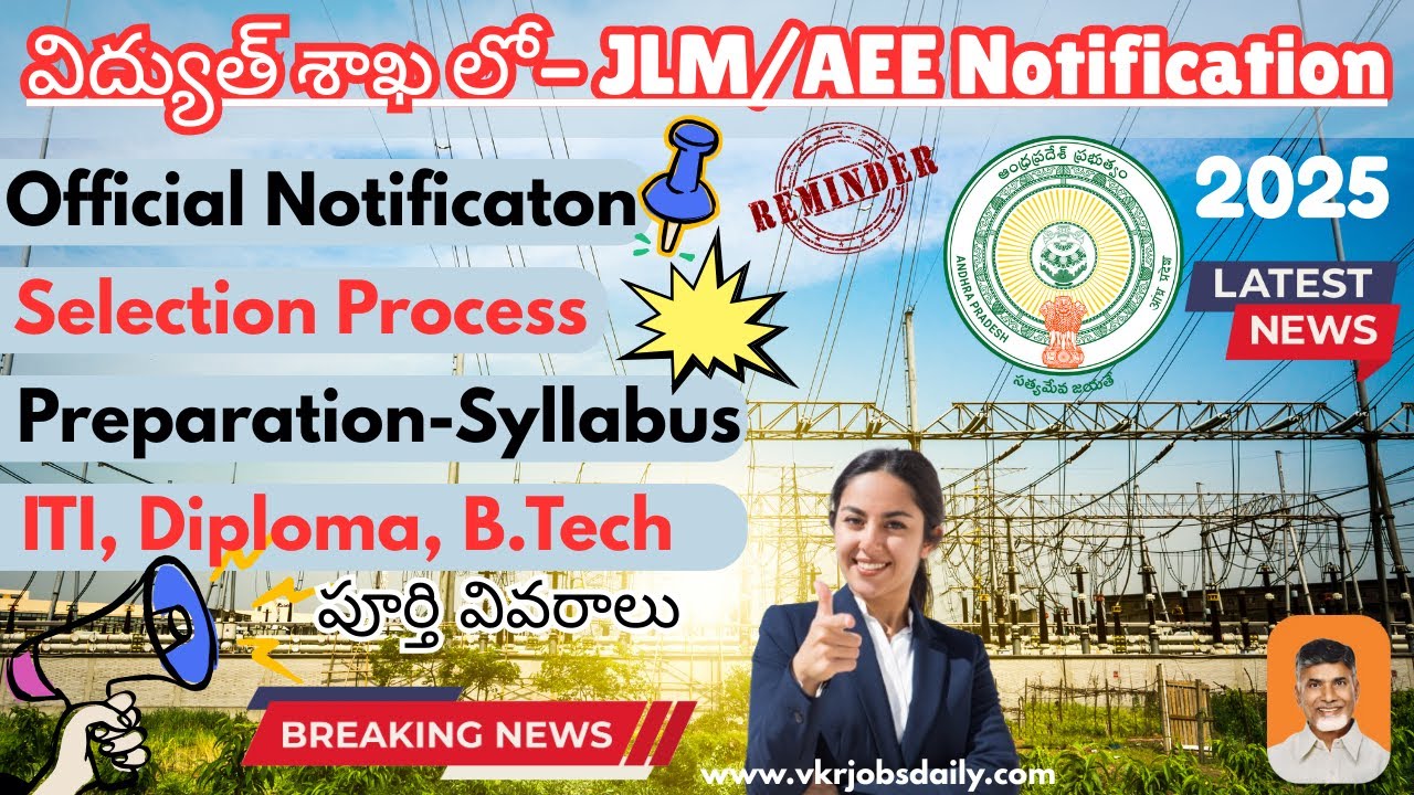AP Notification || AP Junior Linemen Notification Date Apply | JLM/AEE | Official Update 2025.