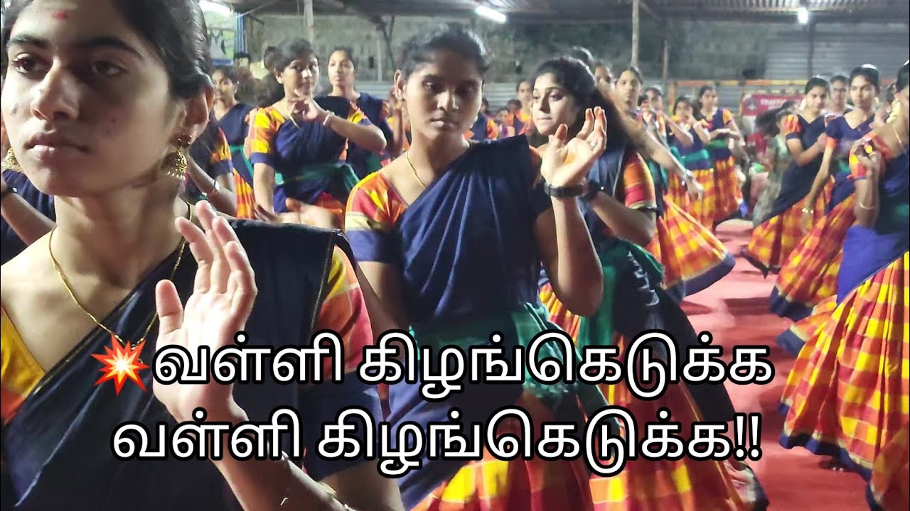 💃வாரும் வாரும் மன்னர்களே வள்ளி கிழங்கெடுக்க!!