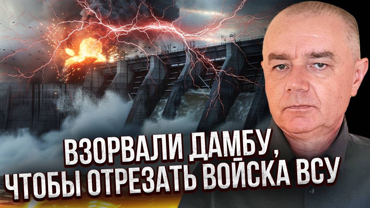 СВІТАН: ГРЕБЛІ ПІД ХАРКОВОМ КІНЕЦЬ! Повторний удар Росії. ЗНОСЯТЬ ПЕРЕПРАВИ ЗСУ. Насувається пекло