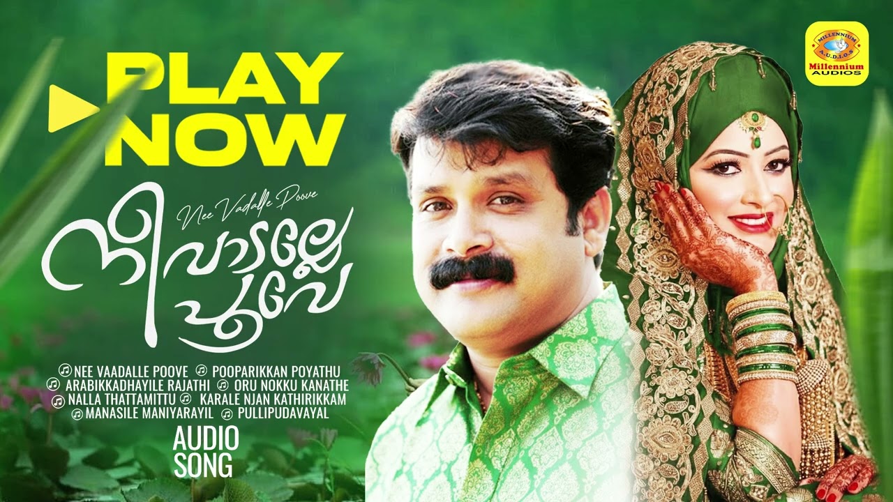 Nee Vaadalle Poove | നീ വാടല്ലേ പൂവേ | Thajudeen Vadakara | Mappila Pattukal | Audio Juke Box
