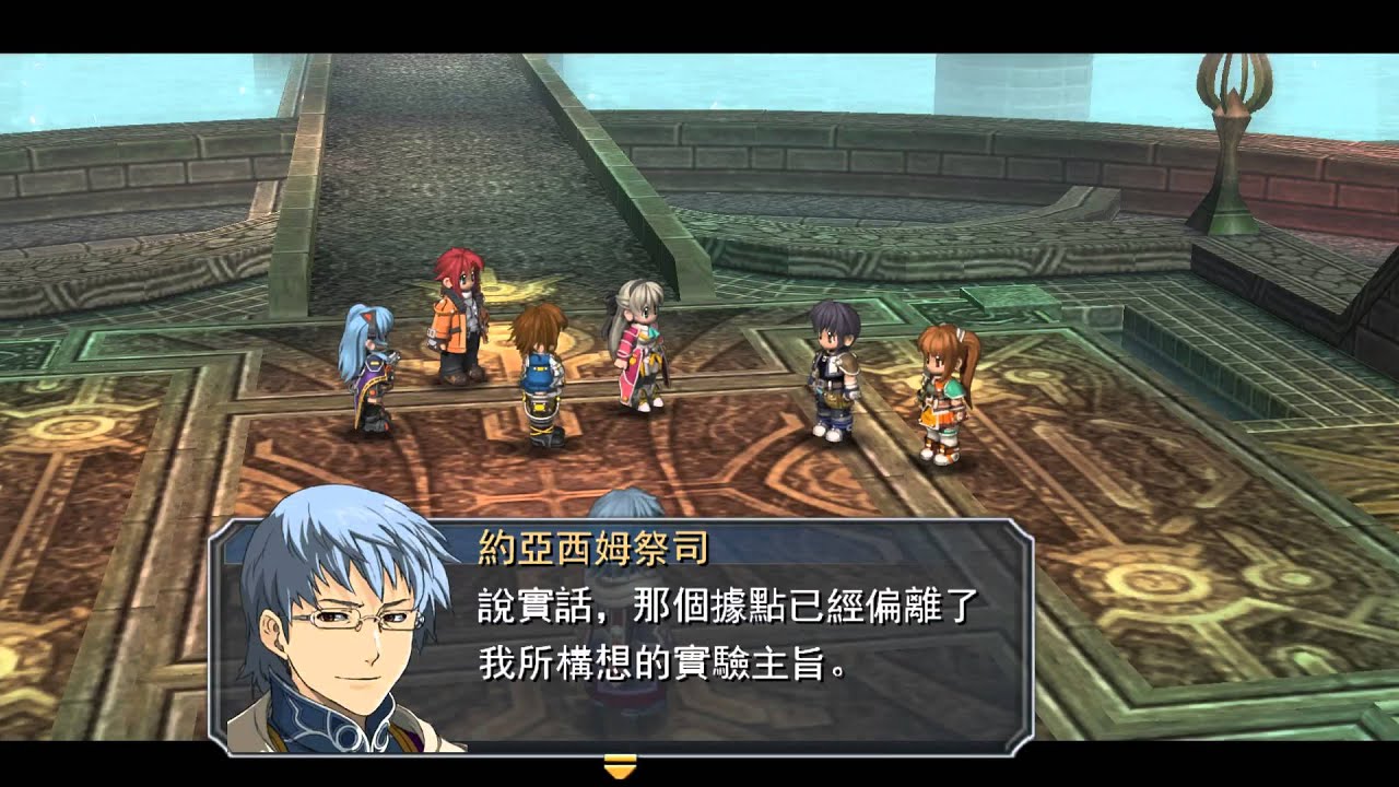 The Legend of Heroes: Zero no Kiseki - Final Boss (Phase 1)
