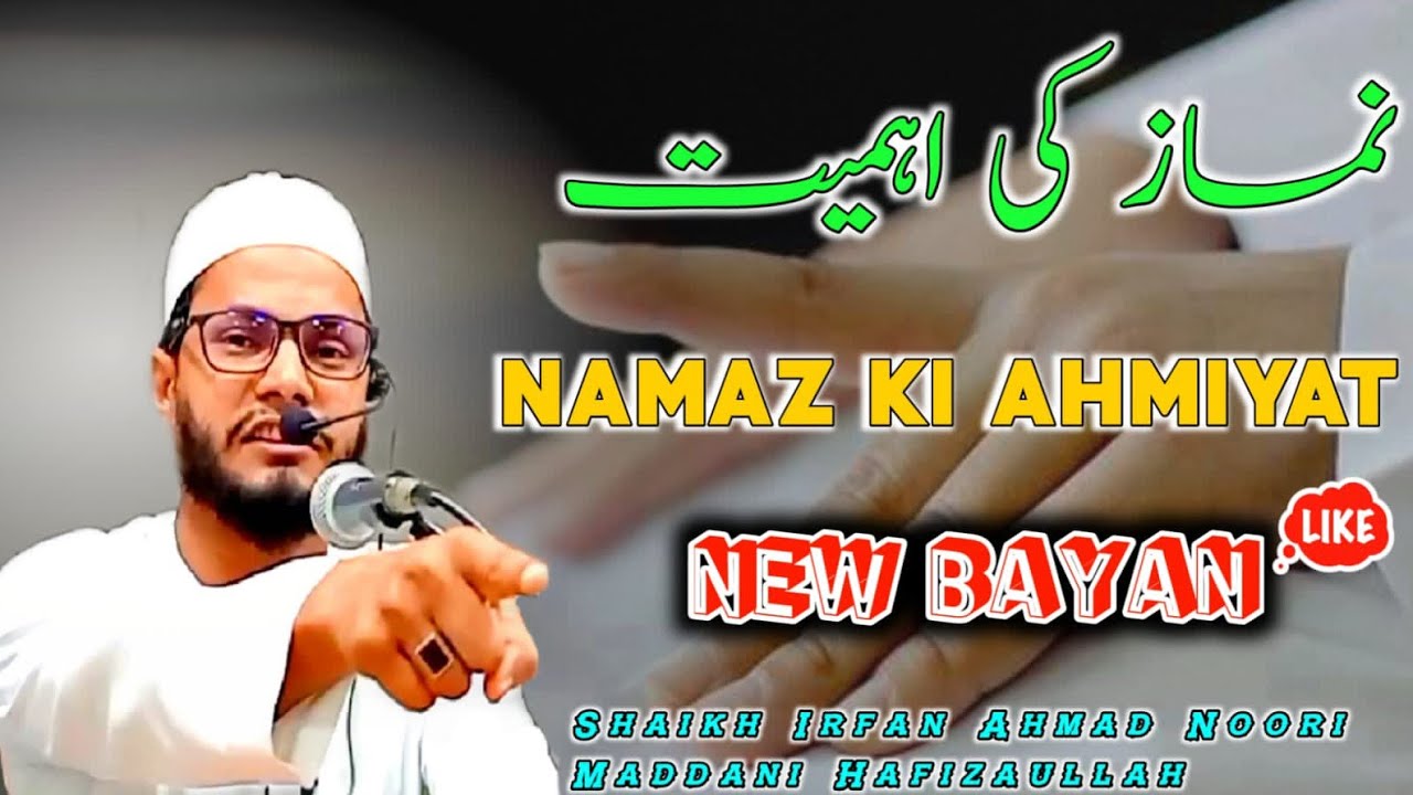 namaz ki ahmiyat // Shaikh Irfan Ahmad Noori Madani Hafizaullah || New Bayan || 31/10/2021