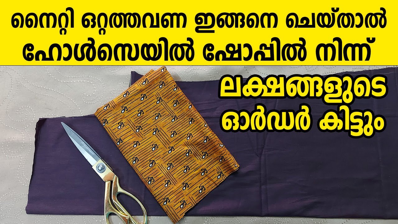 Nighty Neck Design | Simple Nighty Neck Design cutting and Stitching | നൈറ്റി തയ്ക്കാം | നൈറ്റി