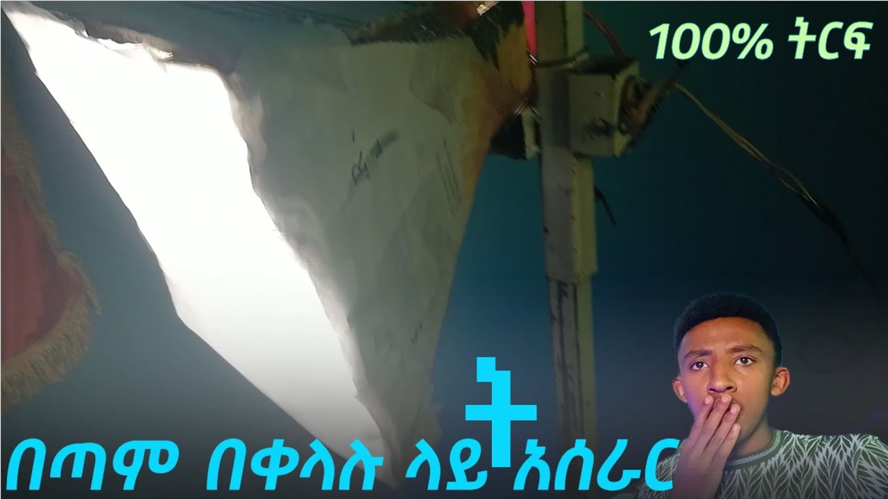 በጣም በቀላሉ RING LIGHT አሰራር 🔥🔥