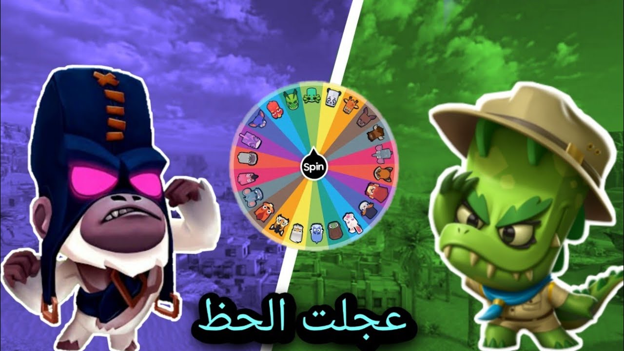 زوبا : عجلت الحظ و الحظ رهييييب🤯🔥 / Zooba