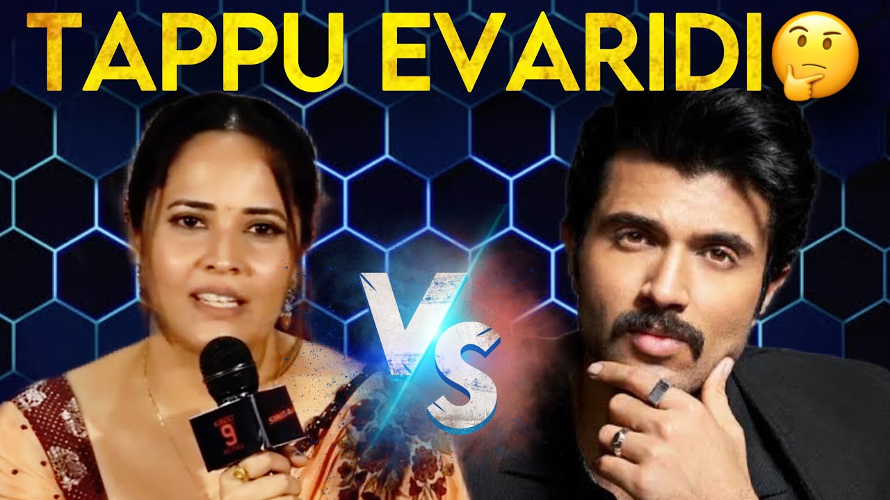 Anasuya Bharadwaj vs Vijay Devarakonda || Poolachokka || Simbaa Trailer
