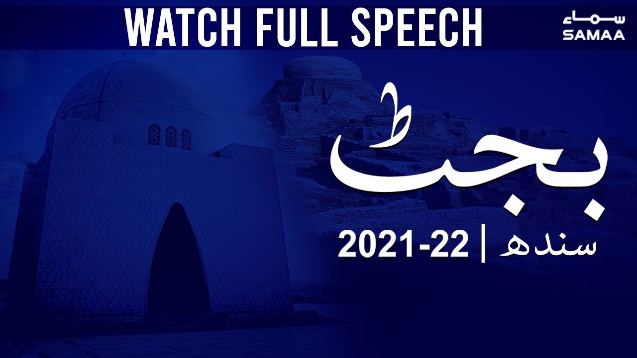 Sindh Budget 2021-22 | Syed Murad Ali Shah | Complete Speech | SAMAA TV