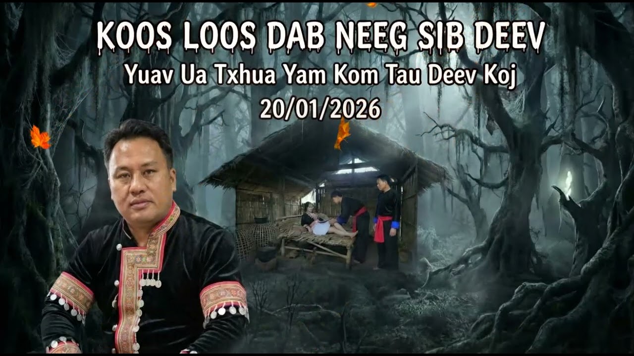 Koos Loos Dab Neeg Sib Deev _Koos Loos Dab Neeg 20-1-2026