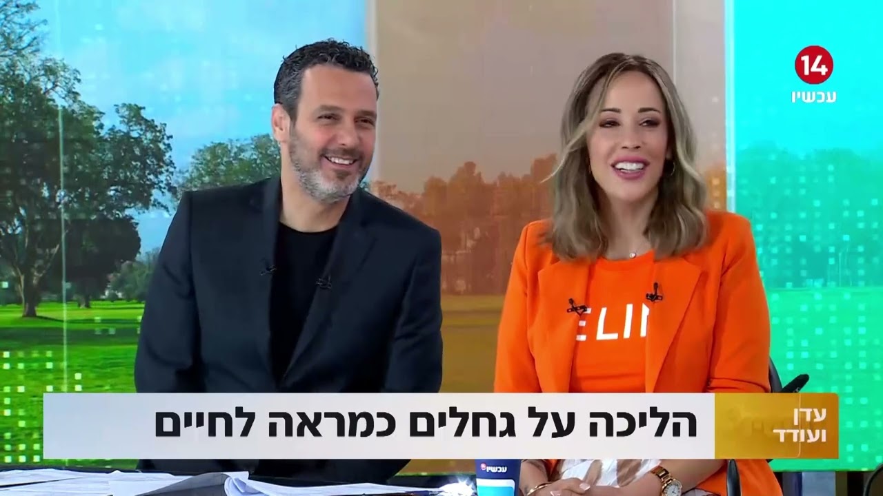 ללכת על גחלים עם טוני רובינס. עדן הראל ועודד מנשה. ערוץ 14 | אודליה אלכסנדרוביץ