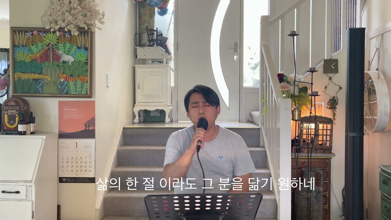 소원(삶의 작은 일에도) by고현규    (피아노MR한웅재)