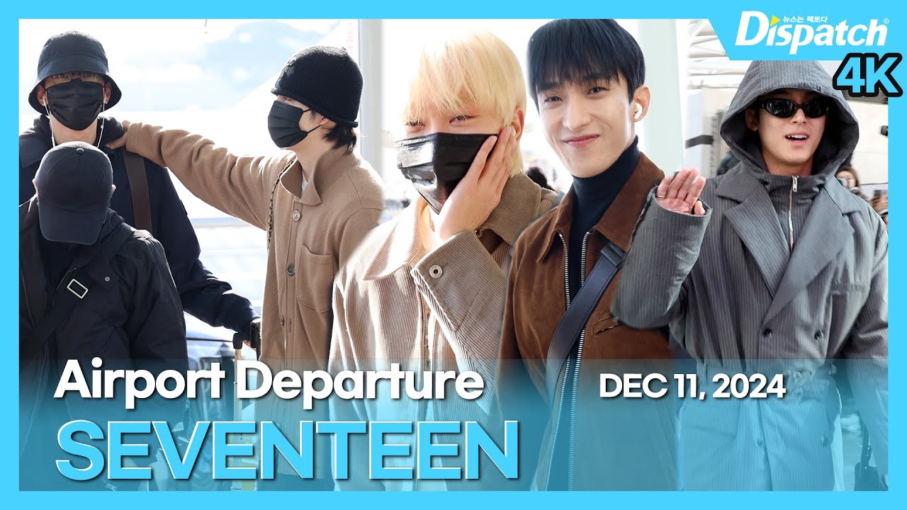 세븐틴, 