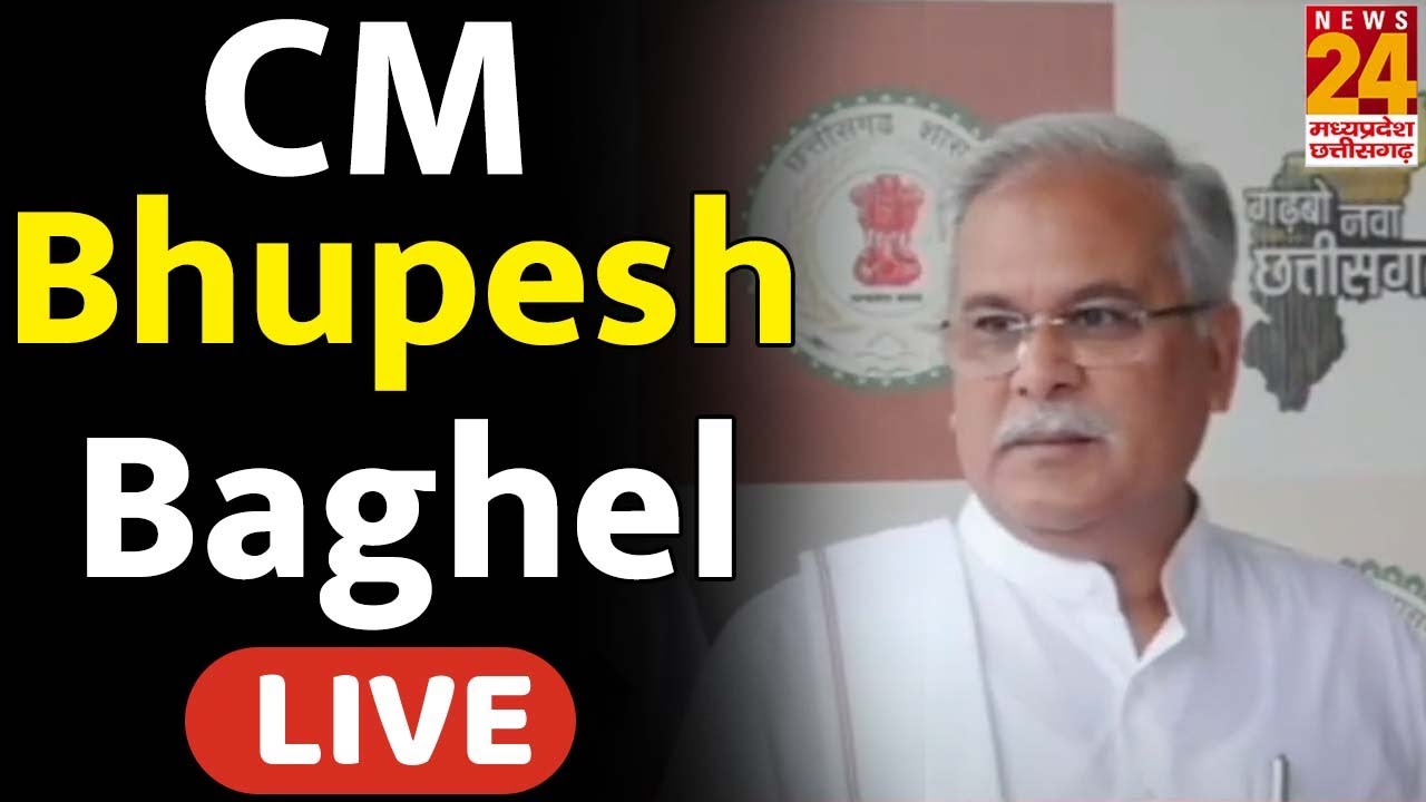Raipur: CM Bhupesh Baghel Live | News24 MP&CG