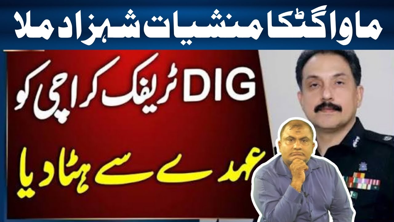 Gutkha banane ka tarika | Dig traffic karachi | News live | Gul plaza tragedy
