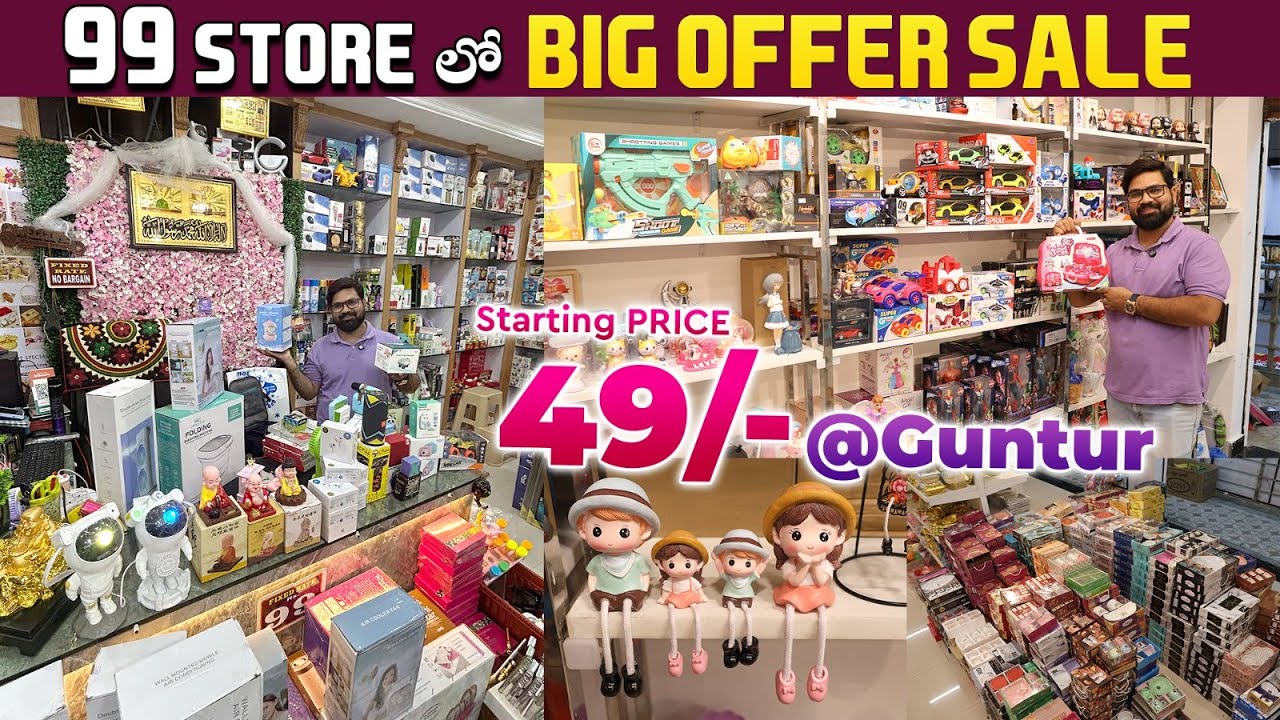 99 స్టోర్ గుంటూరు బంపర్ ఆఫర్ | 99 Store Big Offer Sale in Guntur | Everything at Just ₹99!