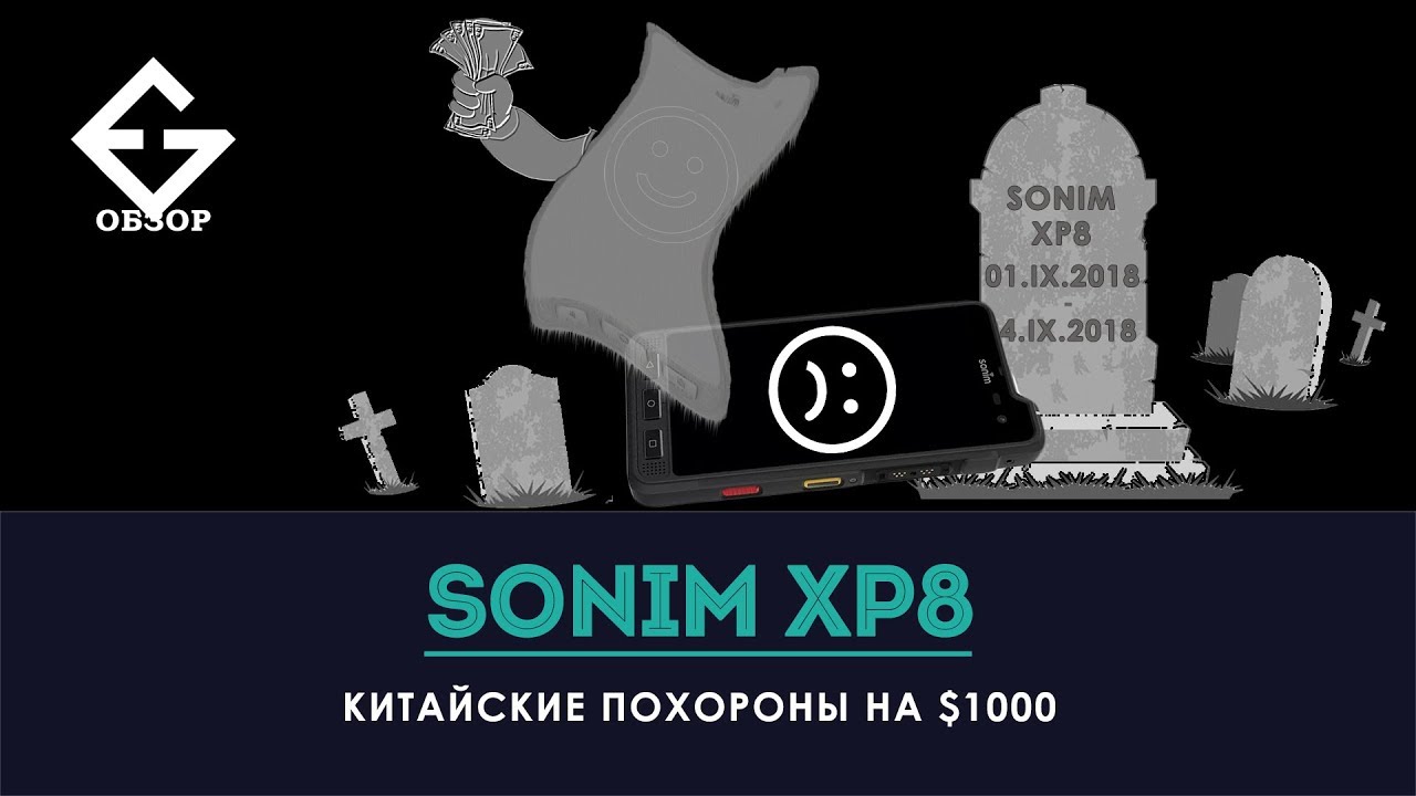 Sonim XP8 обзор (KENWOOD KWSA 80K)  - 1000$ за что?