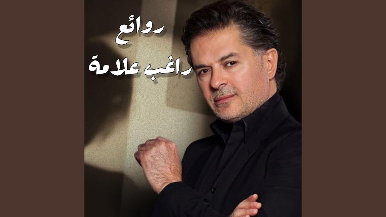 Assif Habibti