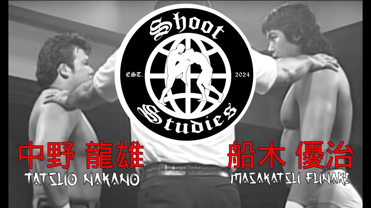 Shoot Studies: Masakatsu Funaki vs Tatsuo Nakano (UWF Newborn 7/24/89)