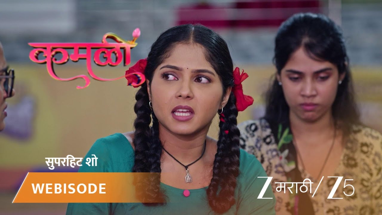 KAMALI | कमळी झाली जखमी!
