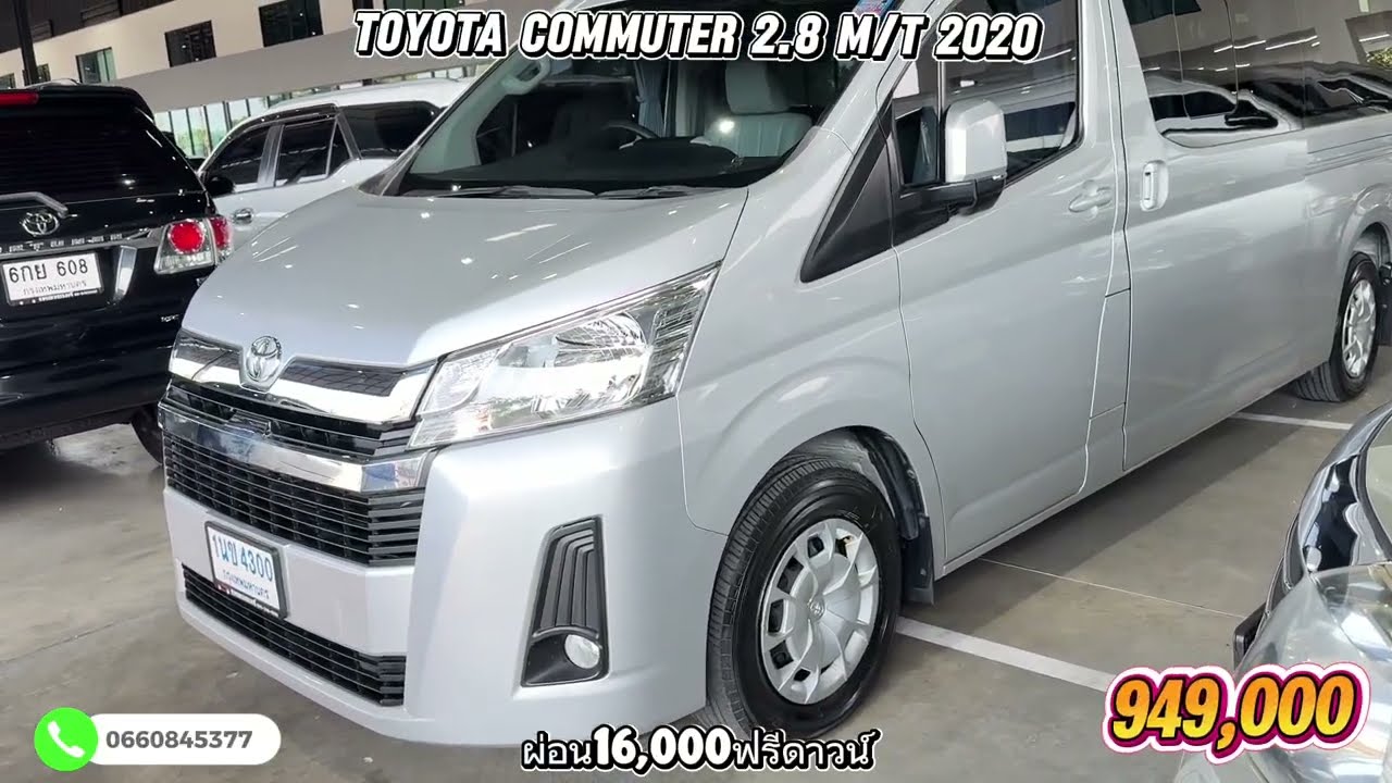 รถตู้หน้ายาวไม่ถึงล้านToyota Commuter 2.8 2020 เกียร์m/t