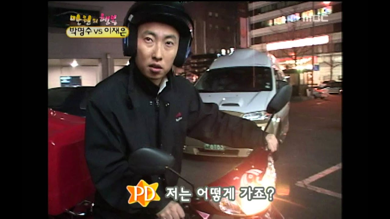Happiness in \10,000, Park Myung-soo(2), #07, 박명수 vs 이재은(2), 20050319