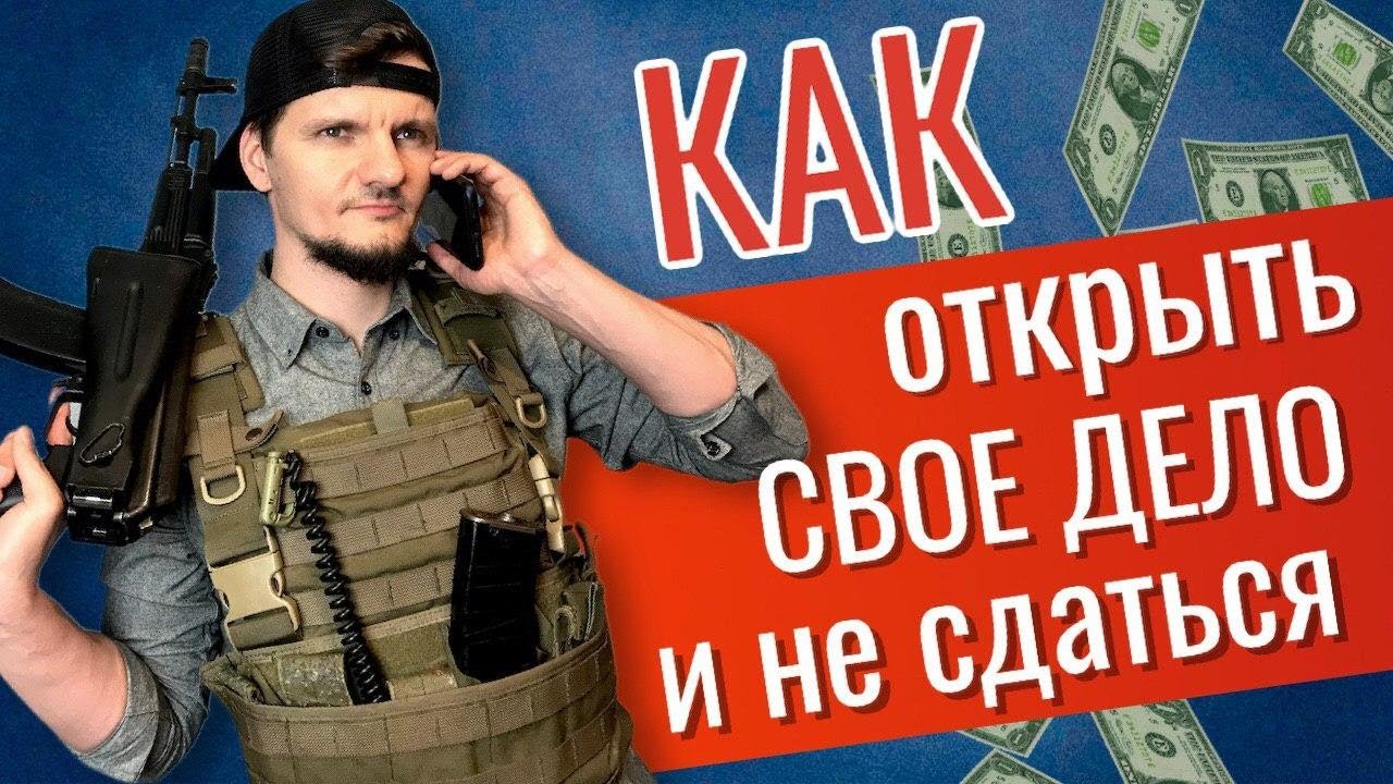 КАК ОТКРЫТЬ СВОЕ ДЕЛО, РАЗБИРАЕМСЯ НА ПРИМЕРЕ МОЕГО БИЗНЕСА - ЛАЗЕРТАГ КЛУБА | #бизнес #стартап