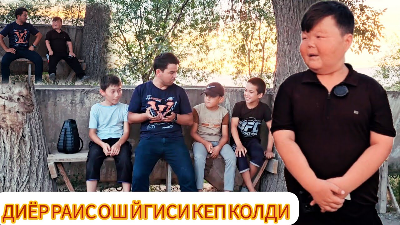 ДИЁР РАИС БЕ ПУЛ ОШ ЕГИСИ КЕПТИ